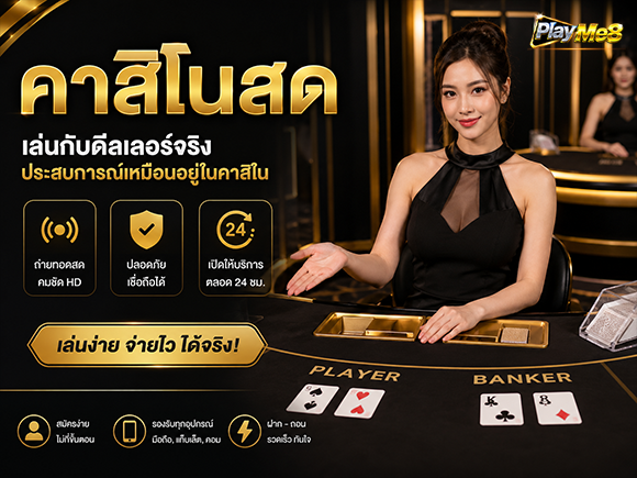 สล็อตออนไลน์ Playme8 Center