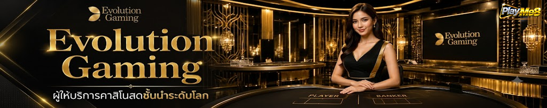 Evolution Gaming คาสิโนสด Playme8 Center