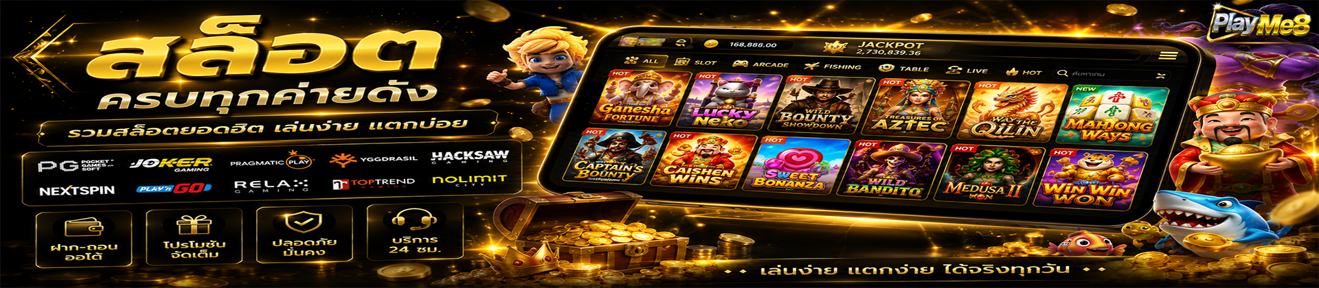 สล็อตออนไลน์ Playme8 Center