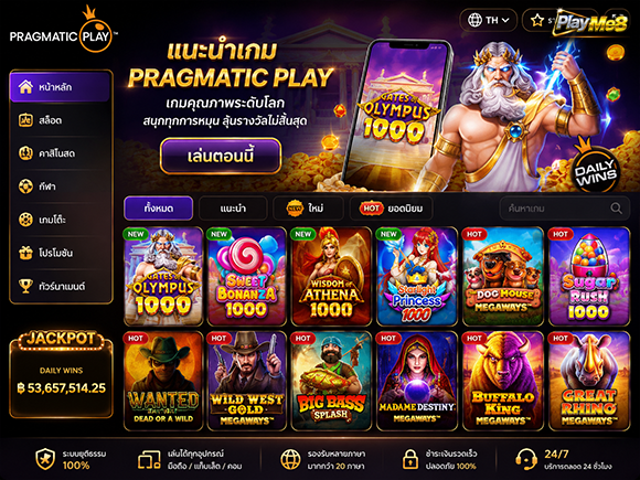 Pragmatic Play เกมอินเทอร์เฟส Playme8 Center